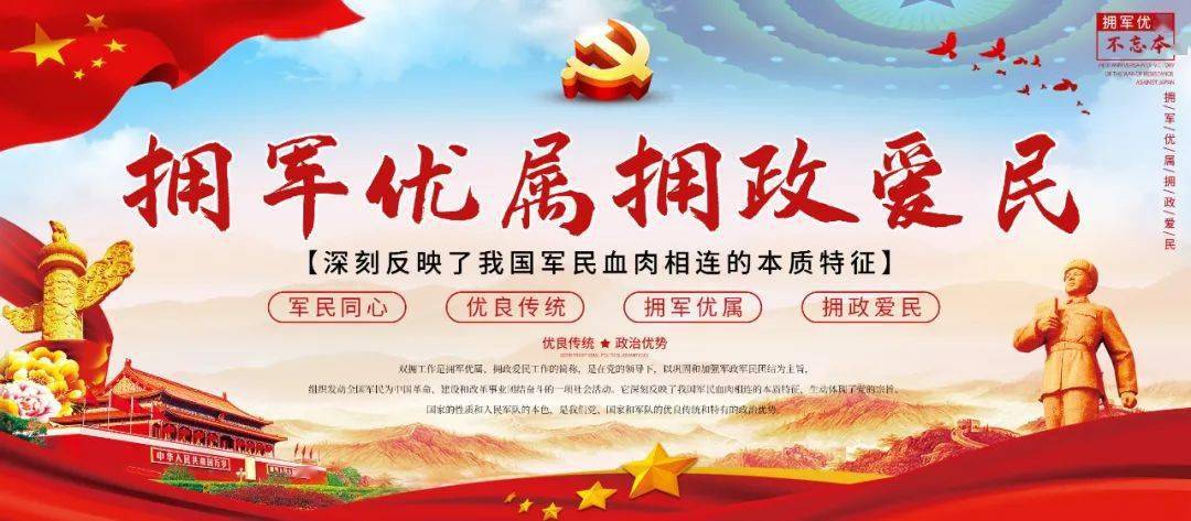 近年来,市城建集团积极响应市委市政府"拥政爱民,拥军优属"的号召,以