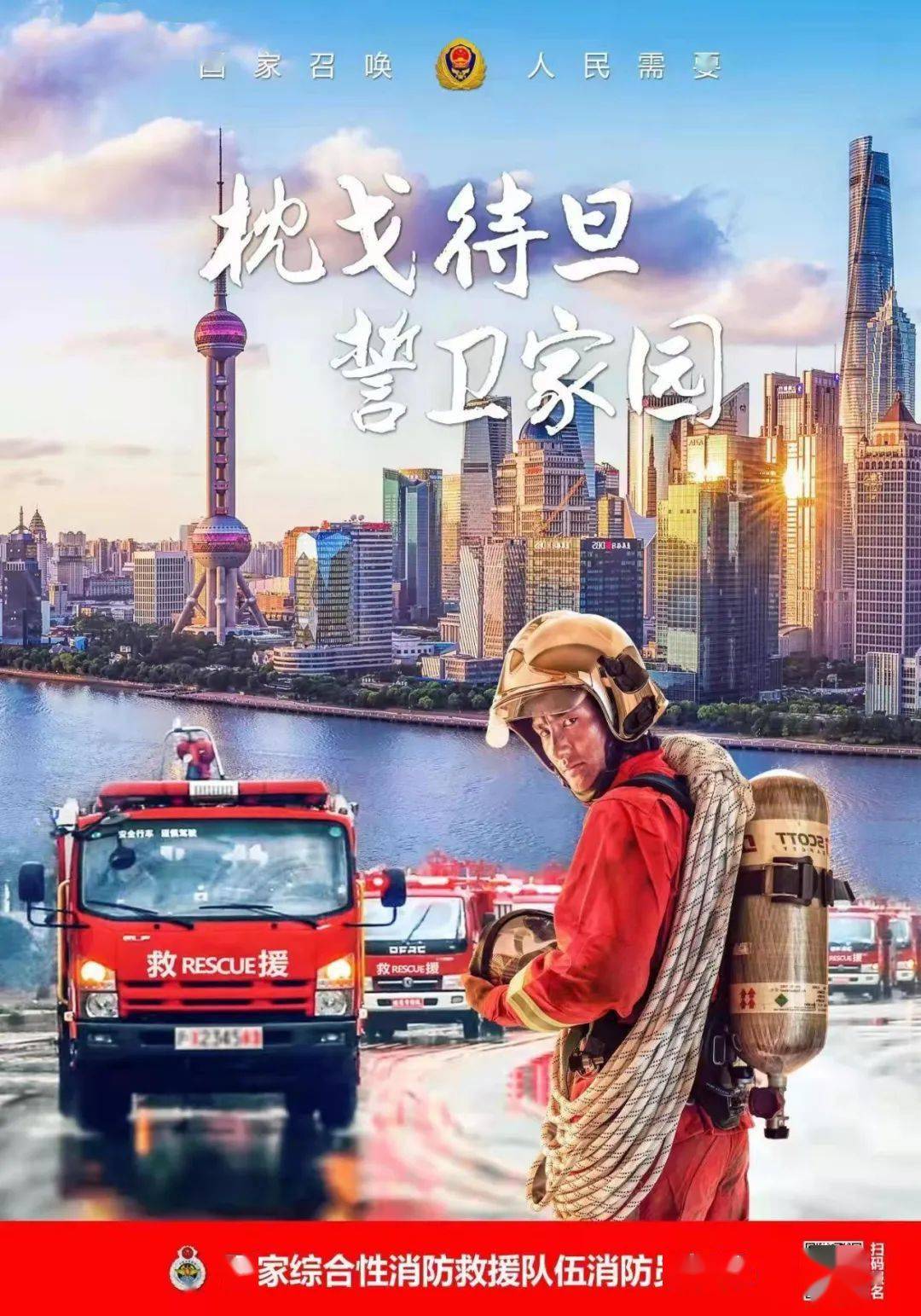贵州265人:2021年国家综合性消防救援队伍招录消防员!