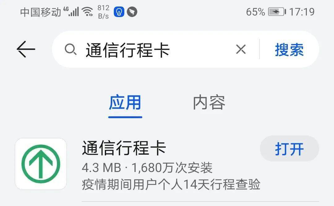 行程码你领了吗近期来台州二院就诊请配合出示行程码健康码测体温