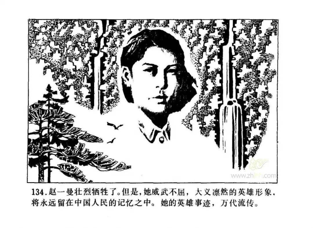 【红色故事绘】党史上的今天之《赵一曼》
