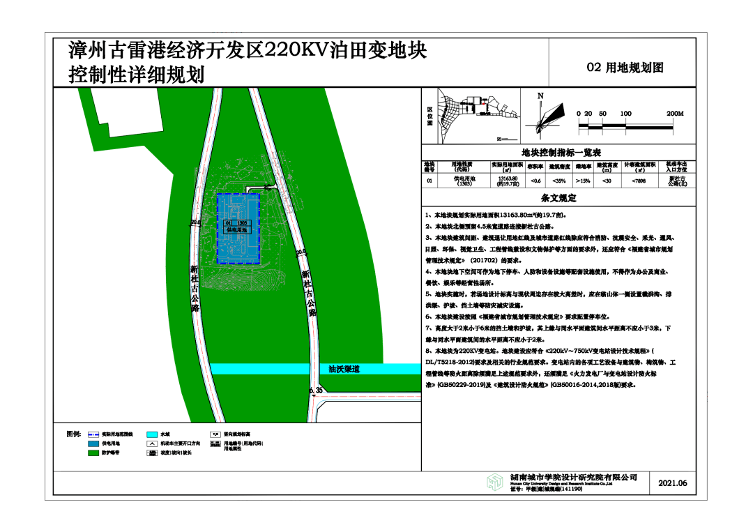 漳州古雷港经济开发区220kv油田变地块控制性详细规划