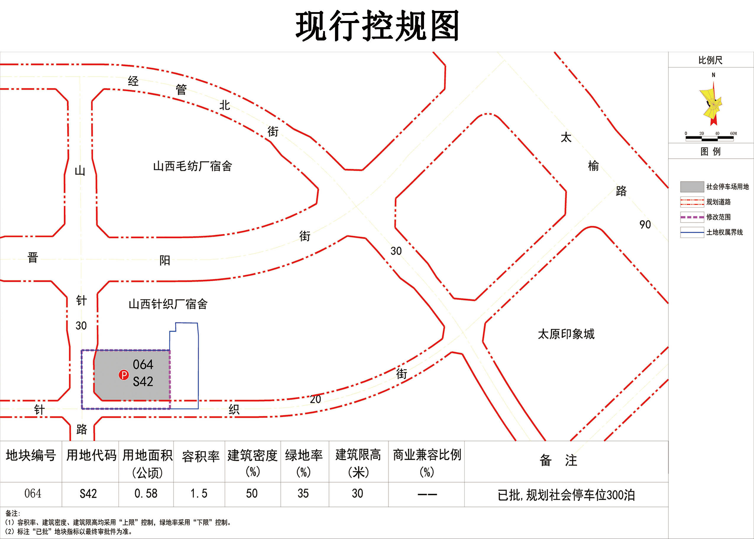 xd-04片区04街区064地块控制性详细规划修改方案(草案