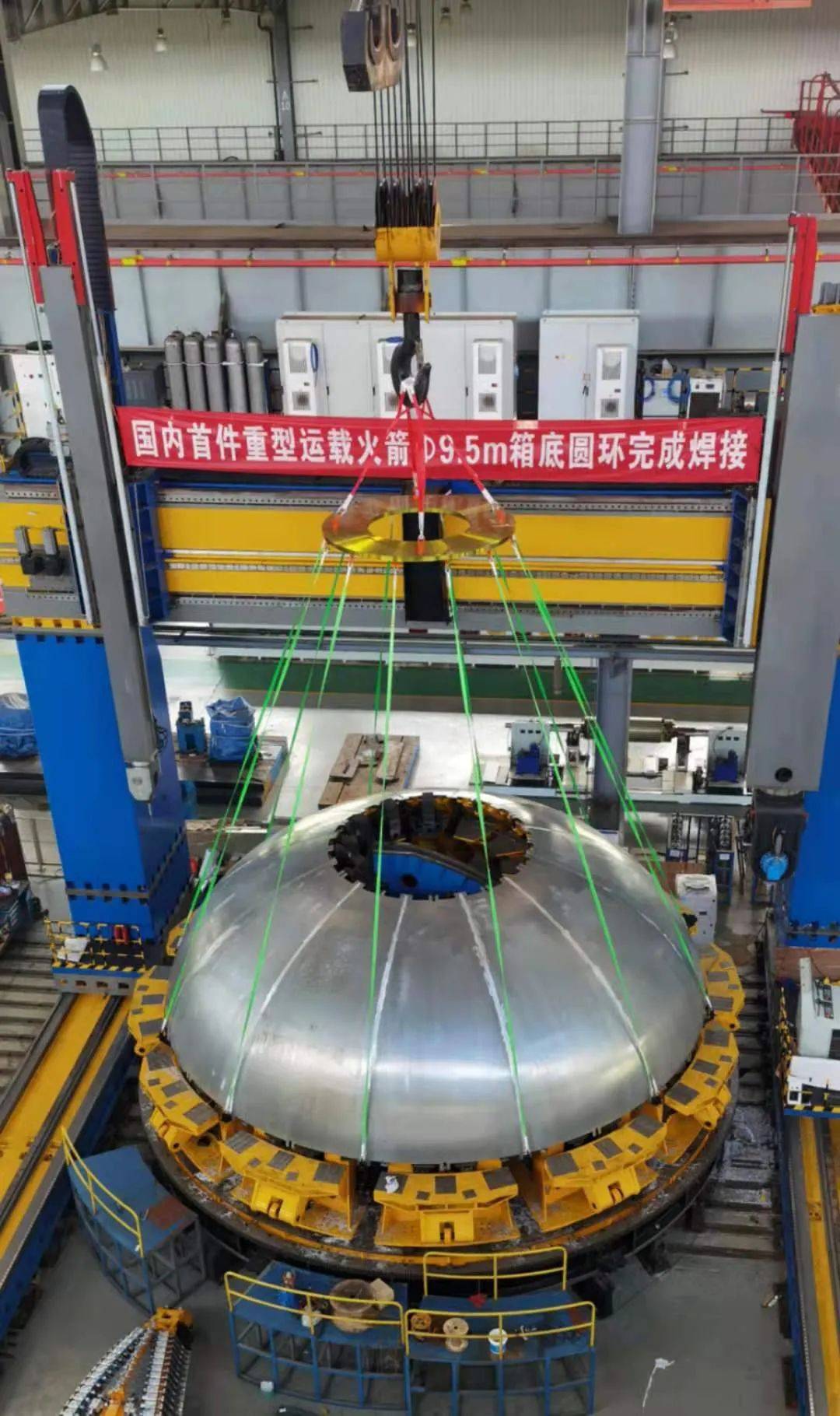 新进展|重型运载火箭研制新进展！国内首件直径9.5米箱底圆环完成焊接