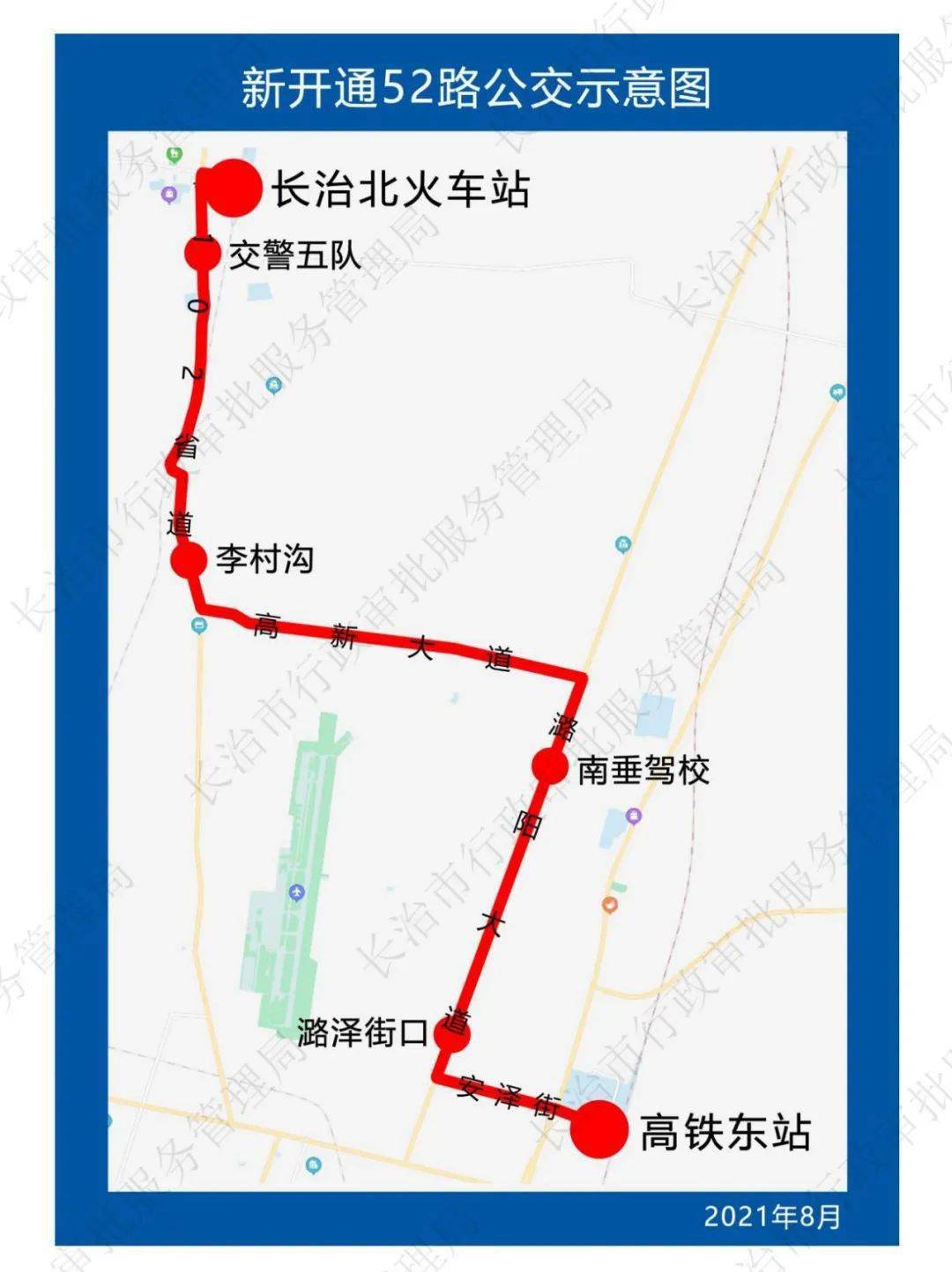 长治关于新增52路53路公交线路征求意见公告