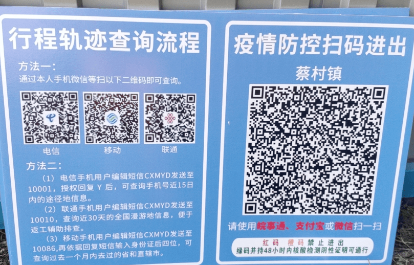 登记人员现场查看核酸检测阴性证明,健康码及行程码,并进行信息登记