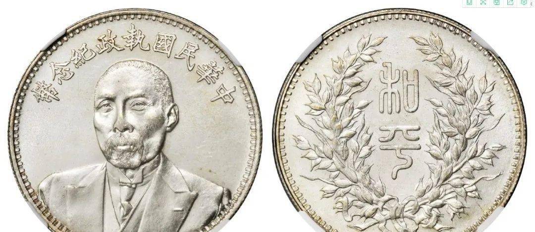 此币于民国元年(公元1912年)发行,据1919年10月之英文《北华捷报》