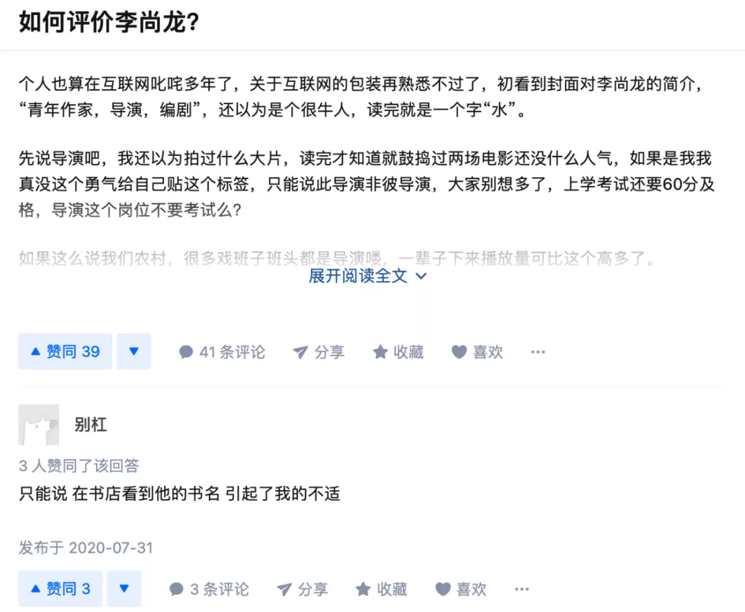 李尚龙27岁那年,考虫网获得了腾讯5500万d轮融资,每年为超过20万学生