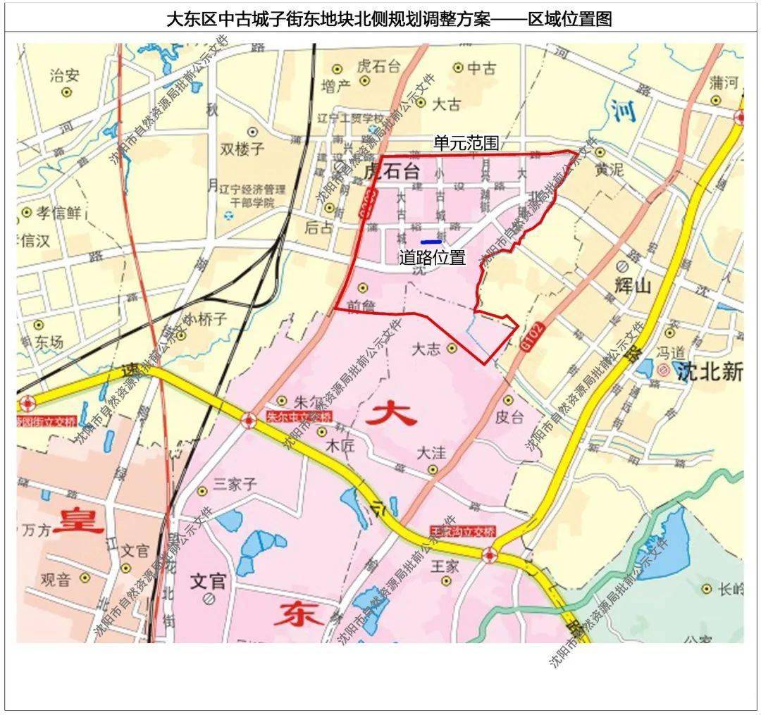 最新规划!大东区中古城子街东地块规划调整,这个地方将新增一条规划路