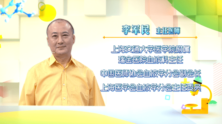 今明两晚1730东方卫视名医话养生瑞金血液科李军民主任李啸扬医生讲述