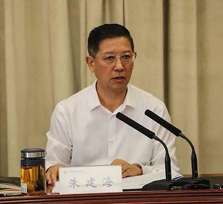 厅党组书记,厅长朱建海出席会议并讲话