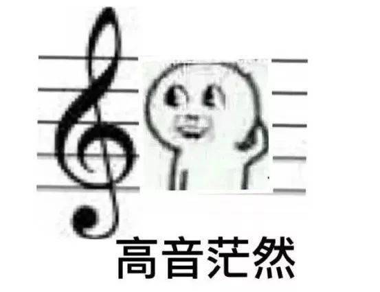 音乐学院表情包大全,斗图必备!