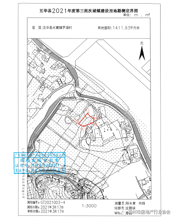 华府征〔2021〕24 号:征收五华县河东镇沙渴村,油田村,增塘村,水寨镇