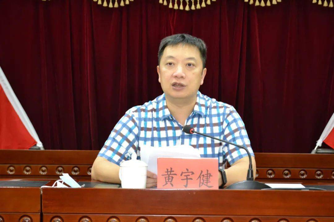 火炬开发区党工委副书记,民众街道党工委书记黄宇健提出:会上,黄永东