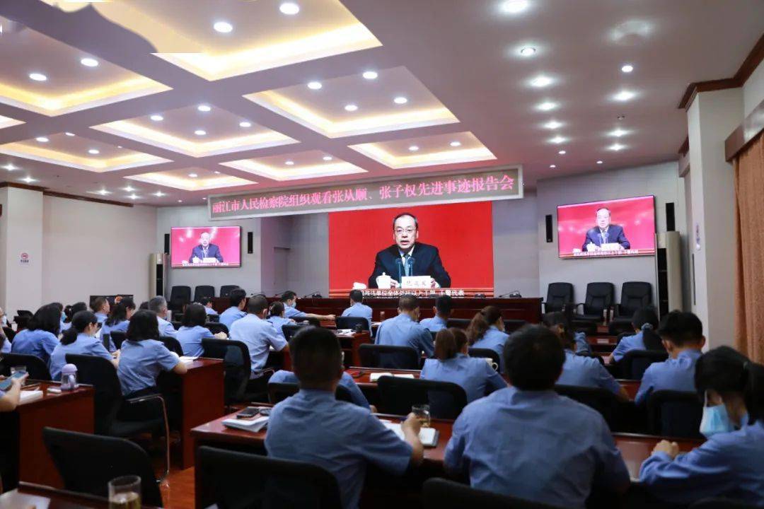 丽江市检察院掀起向张从顺张子权同志学习的热潮