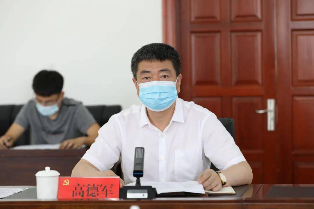 高德军要求,要提高政治站位,坚决消除松懈心理,麻痹思想,持续抓好常态