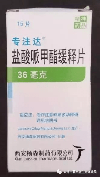 禁毒知识精神药品主要药品形态药用价值和滥用危害第一类精神药品7种