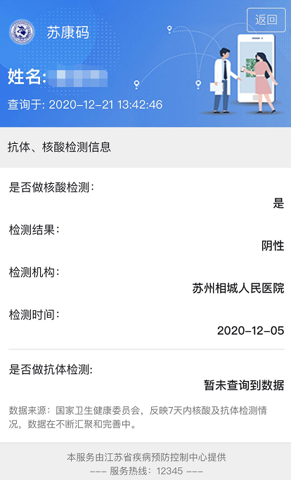 疫情防控常态化苏州市相城人民医院核酸检测最新公告费用降低