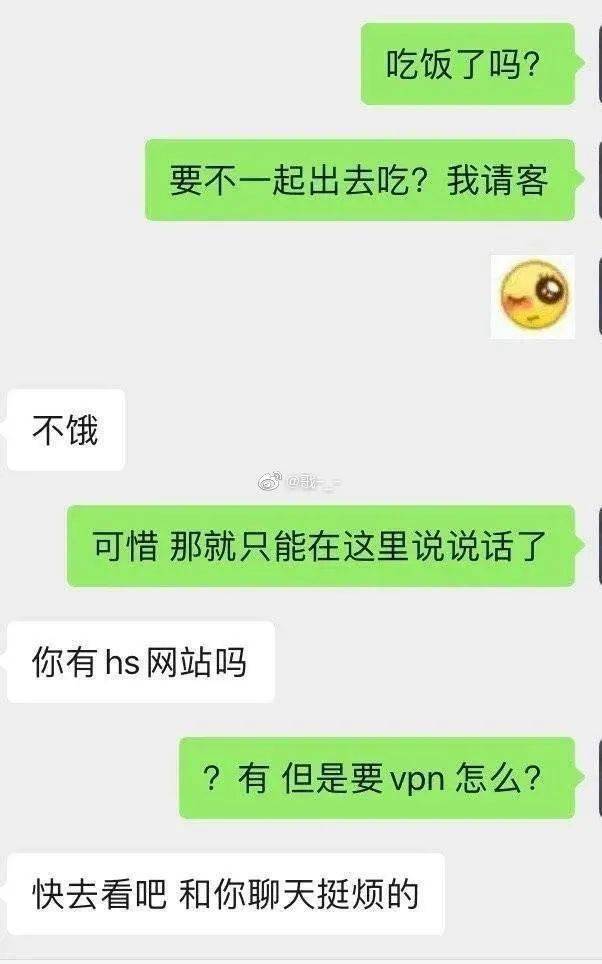 最尴尬的聊天记录大赏差点被网友截图笑死