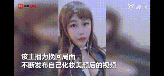 爆火之后,乔碧萝殿下先是徒劳地发布了一些p到失真的视频想要挽回颜