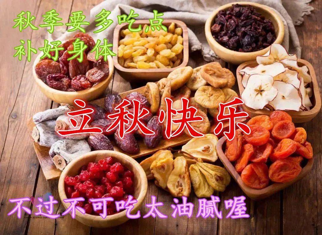 8月7日立秋最漂亮早上好动态表情图片大全,早晨好动图美图大全_祝福