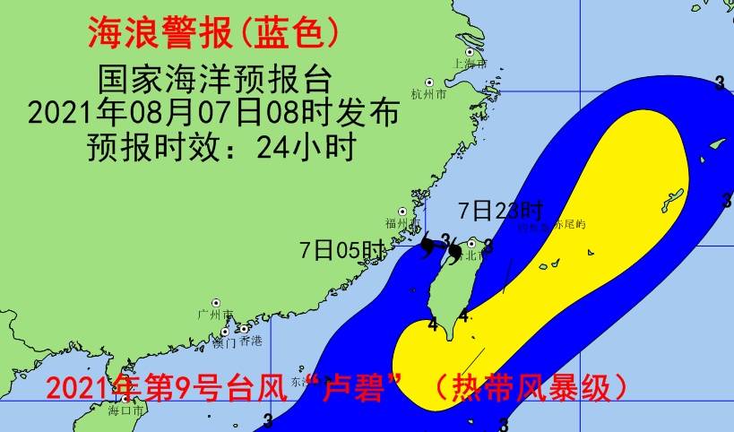 预计8月7日中午到夜间,南海东北部,台湾海峡,巴士海峡,台湾以东洋面将