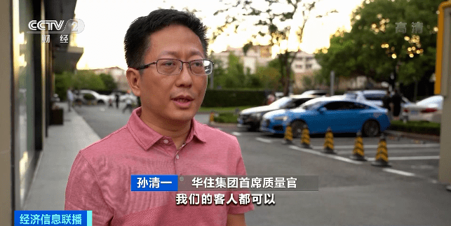 华住集团首席质量官 孙清一:所有在中高风险地区的酒店,客人都可以