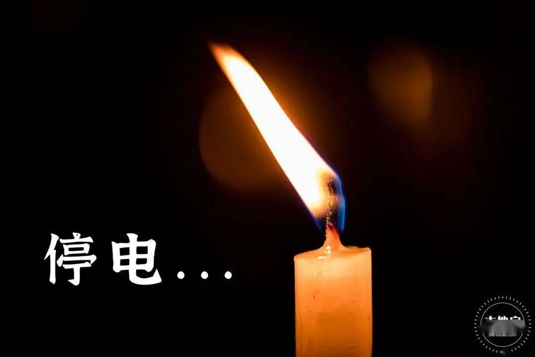 计划检修 线路名称:大鹏变电站f09同富一线 停电范围:深圳市龙岗区