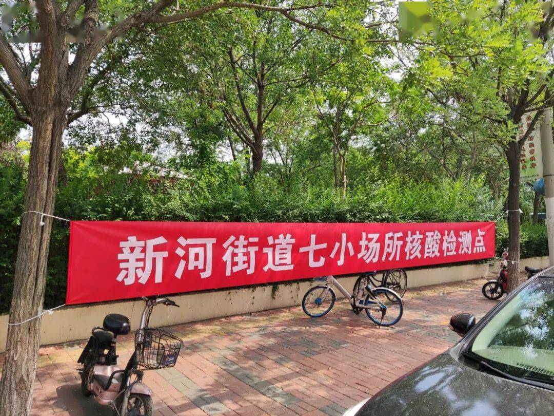 有力有序安全高效新河街对七小行业相关人员开展核酸检测筛查