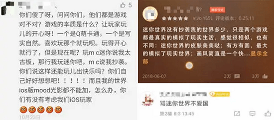 三告迷你玩公司网易为何死磕迷你世界