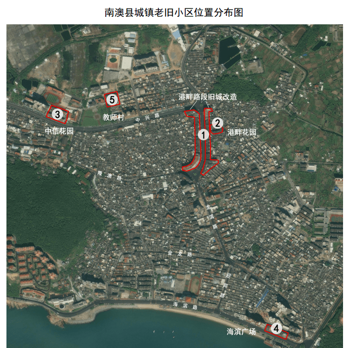 快看涉及20栋楼1413户南澳县城镇老旧小区改造规划出炉
