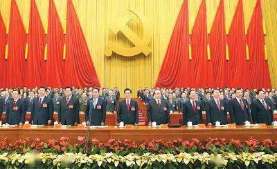 今日话党史|中国共产党第十八次全国代表大会