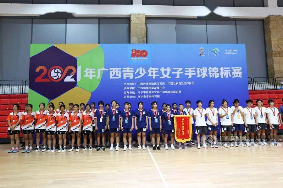 少年木兰决战全区赛场2021年广西青少年女子手球锦标赛分出胜负