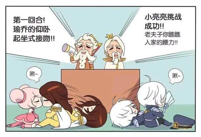 王者荣耀漫画:周瑜和小乔花式接吻,诸葛亮看得目瞪口呆!