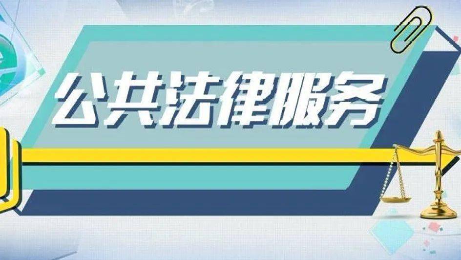 保障救灾防疫 维护社会稳定|河南公共法律服务"不缺位"不打烊"