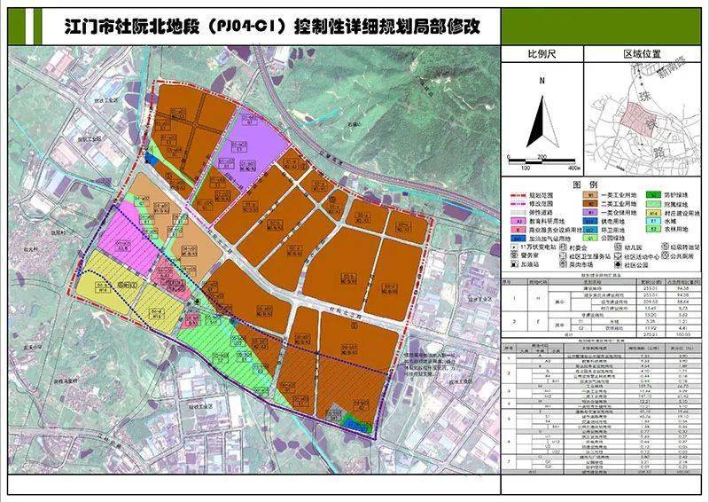 关于公布江门市杜阮北地段pj04c1控制性详细规划局部修改成果的通知