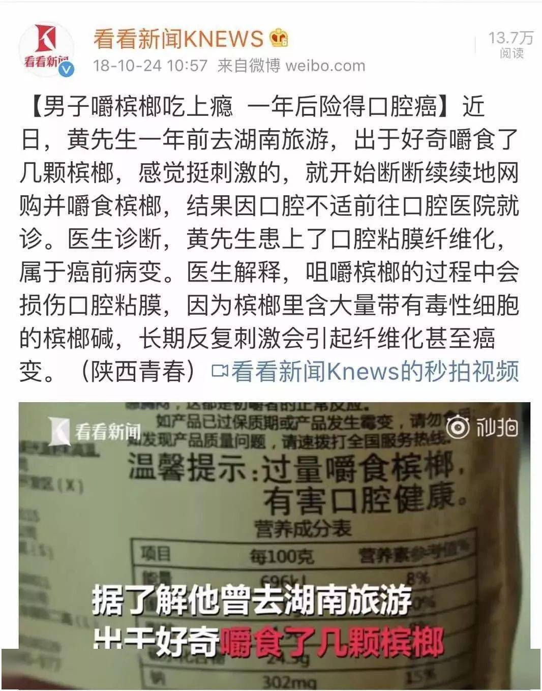 槟榔王国中的割脸人四处脱裤子展示自己的手术刀疤