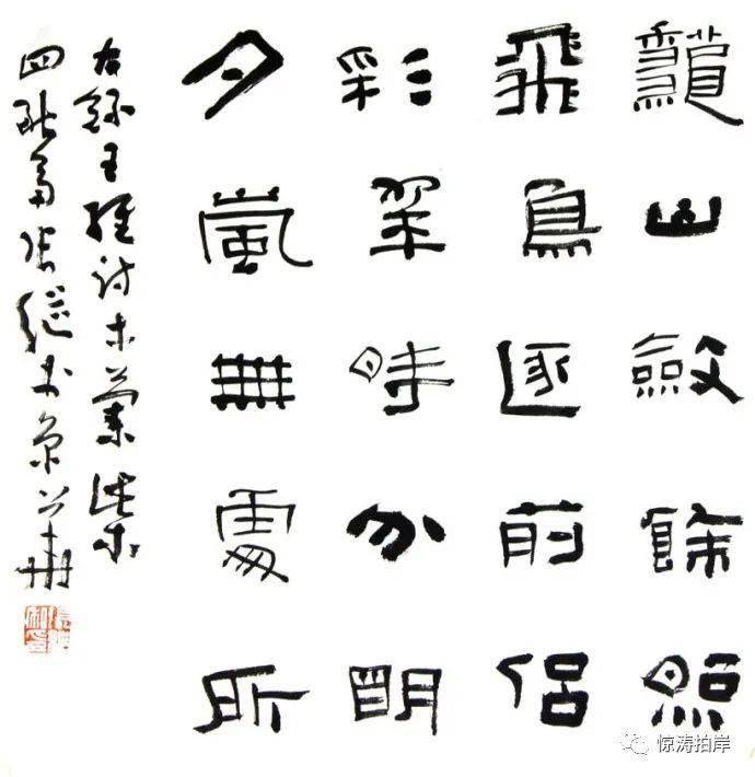 【羽扇纶巾】朱涛:张继的价值取向【兰亭奖书法家批评】009
