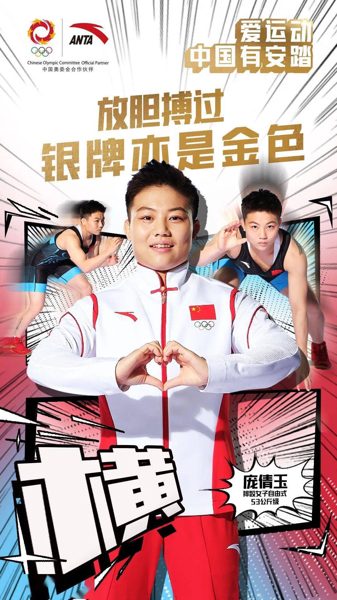 奥运营销赛道,安踏踏实"秀"出线_中国代表团