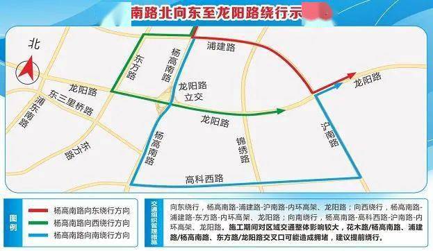 注意!杨高南路龙阳路立交明起改建施工,配套交通方案公布