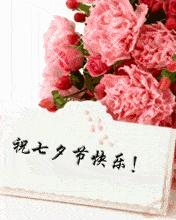 2021七夕早上好祝福表情图片大全祝七夕节情人节快乐