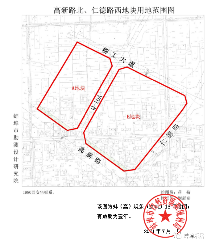 重磅消息!高新区三院,蚌埠实验中学黄山校区,自贸区学校已拿地