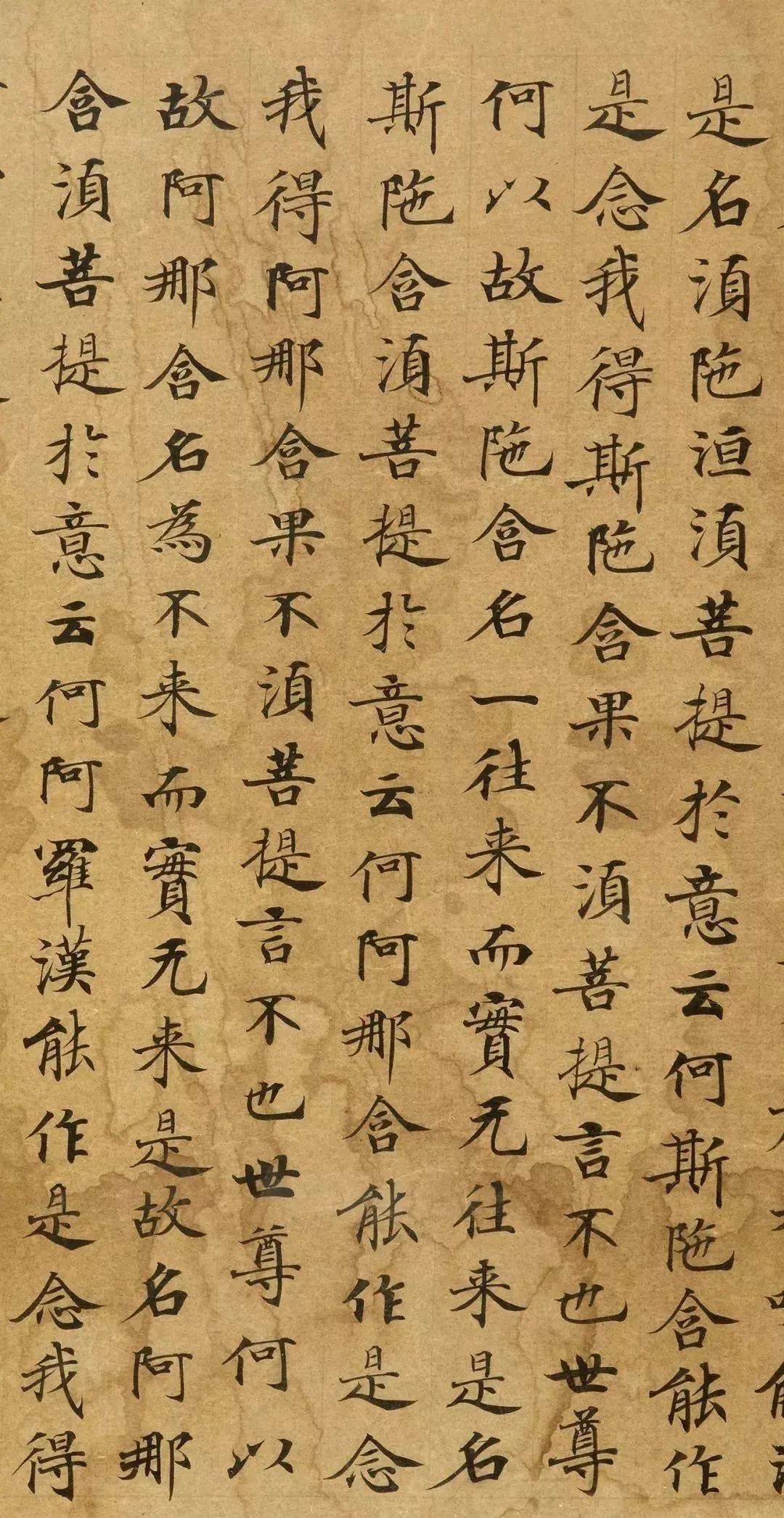 高清大图刘弘珪《金刚经》极少留下署名的作品之一也是唐人写经中是