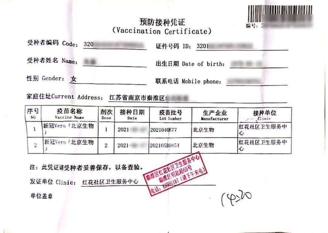 【公证服务】《预防接种凭证》公证小提示