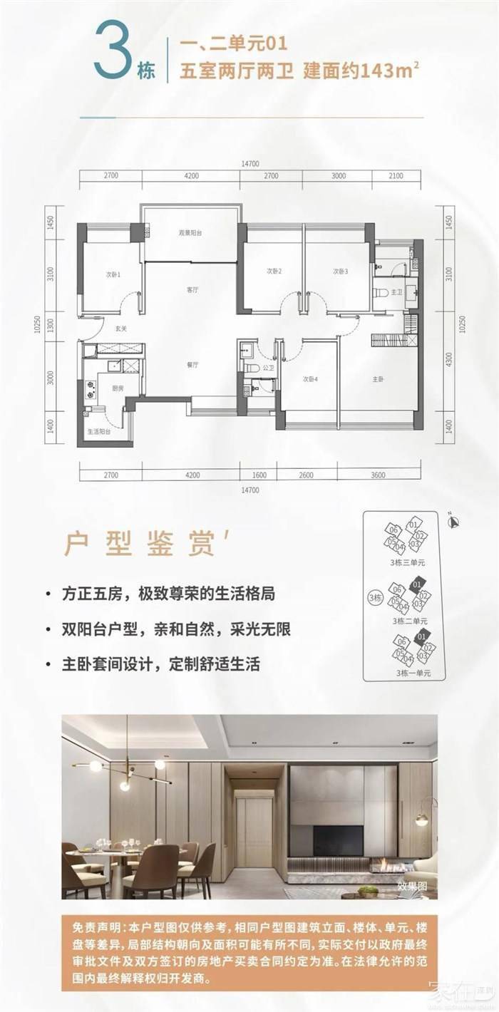 突击开卖?网友爆料:万丰海岸城近期开卖,推83-143平户型