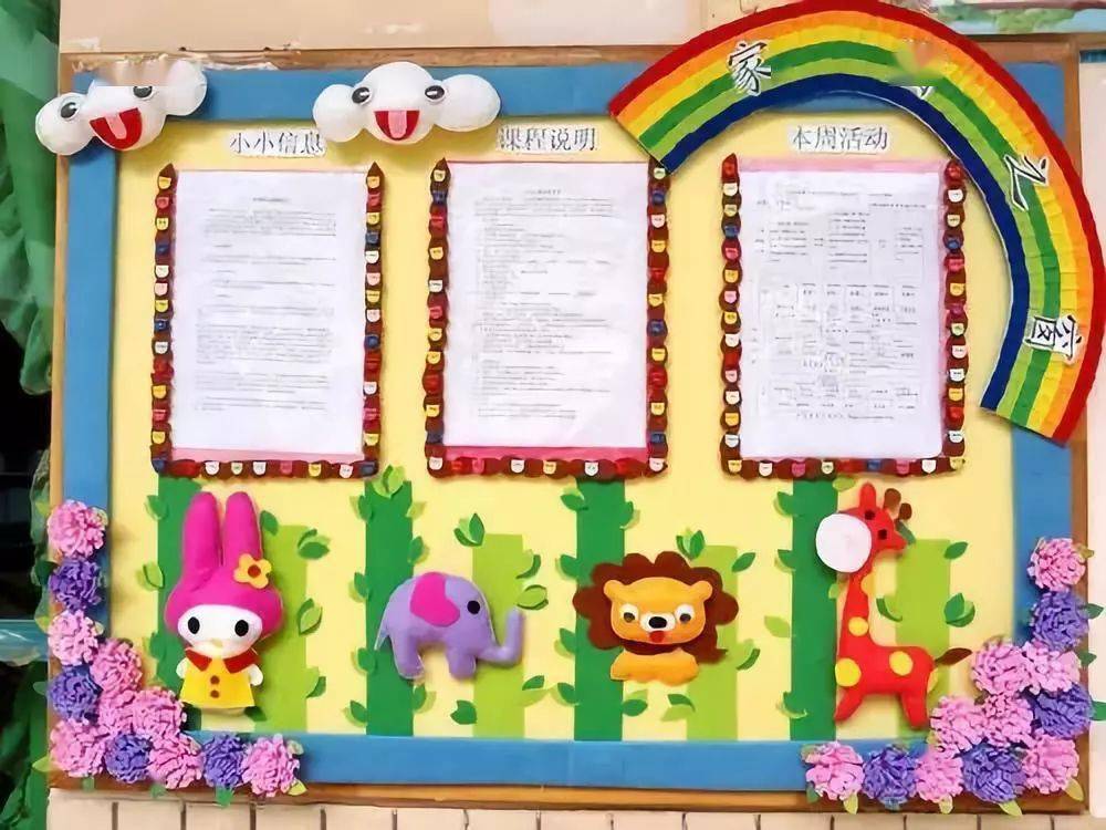 手工 编辑:教儿育女学堂 -- 可爱的动物主题               家园栏