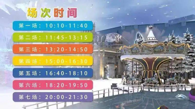顺德乐漫冰雪王国华侨城欢乐海岸店8月14日盛大开业开业钜惠双人套票