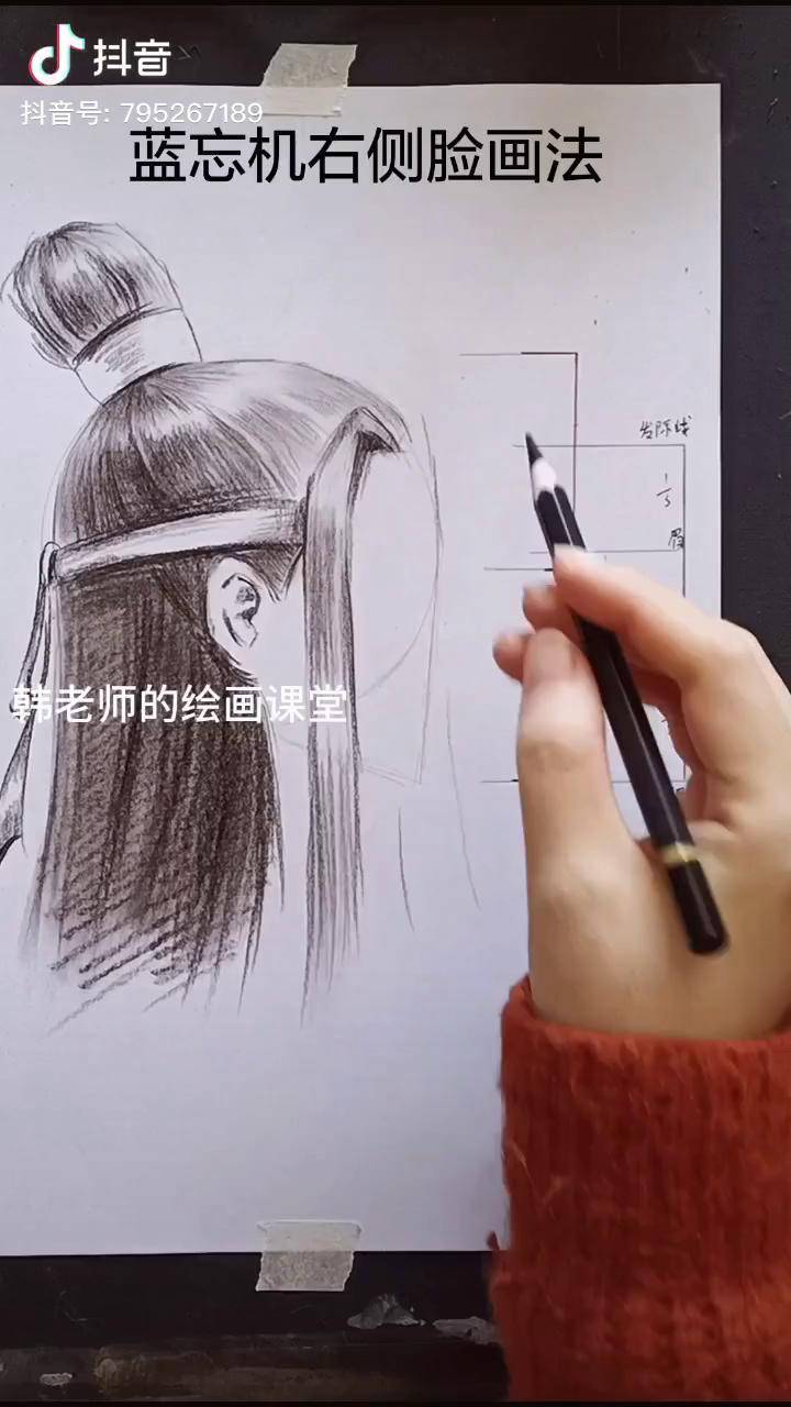 蓝忘机右侧脸画法按照比例来画保证能画出来蓝忘叽蓝忘机魔道祖师画画