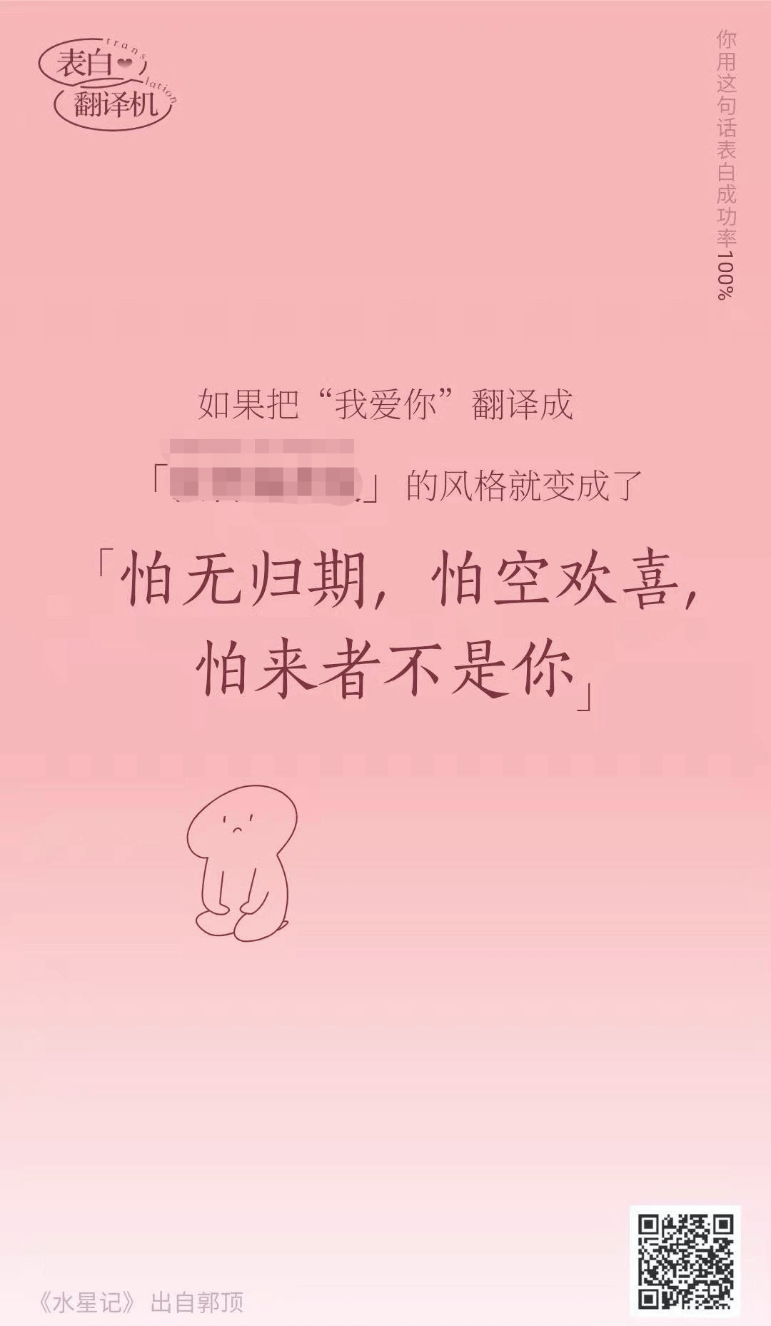 但你超值想让你吃醋,又怕你祝我幸福偏偏是你,成了我的偏爱与例外你是