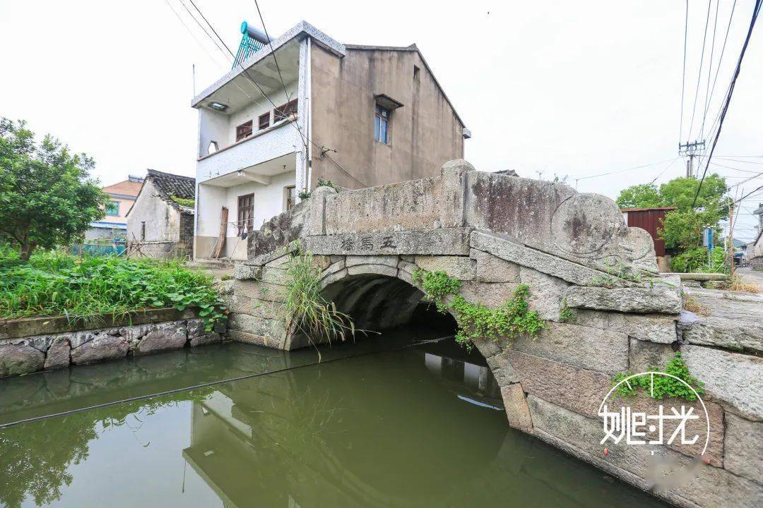 五马桥村位于余姚市三七市镇胜利村,是姚江两岸最古老的村落之一.