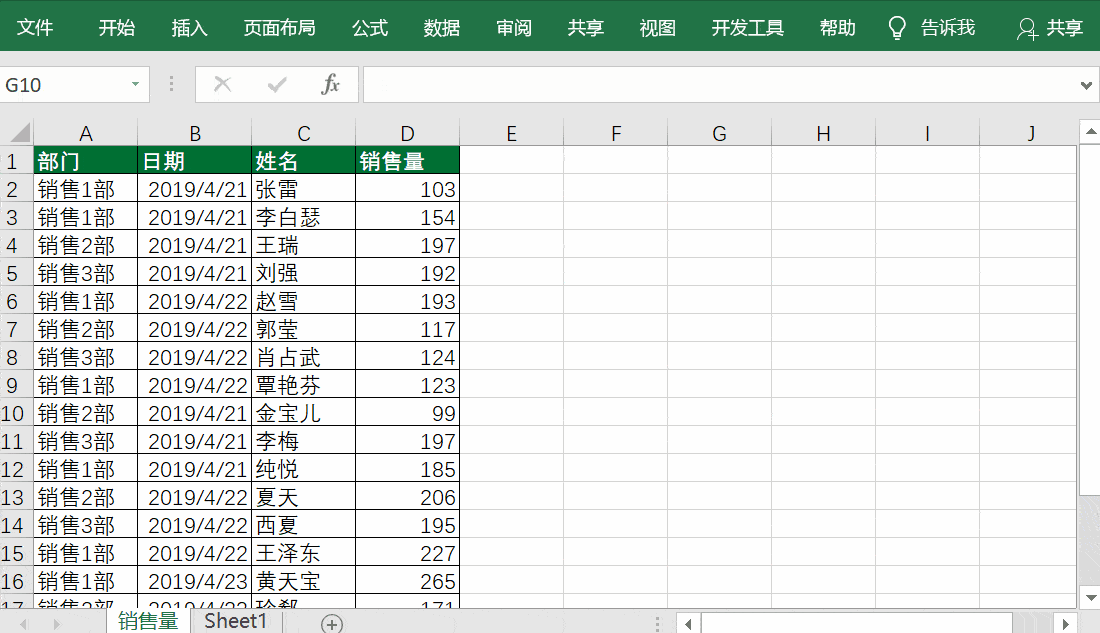 不想加班,这15个excel技巧你一定要知道!